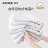 嫚熙（EMXEE）婴儿浴巾儿童宝宝纱布浴巾新生儿斗篷浴袍洗澡包巾 气球岛【105×105cm】 实拍图