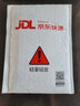 麦克赛尔（Maxell）CR1616 3V纽扣电池5粒装汽车钥匙遥控器电子秤电脑主板电子手表锂电池 实拍图