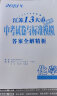 自选】2024正版江苏十三13大市中考试卷与标准模拟优化38套语文数学英语物理化学 恩波教育初三总复习真题提优版训练习教辅资料 （24版）化学 晒单实拍图