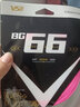 威臣（VS）羽毛球拍线BG66高弹炫音打感扎实0.66mm日本进口控球进攻耐打线 BG66高弹线（青色） 实拍图
