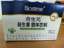 合生元（BIOSTIME）益生菌粉(益生元)奶味30袋装 益生菌 亲和肚肚 (法国进口菌粉 活性益生菌) 实拍图