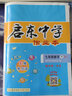 2025春/2026春新版启东中学作业本七年级下册数学语文英语生物地理历史道法人教版北师版 抢分宝启东作业本初一七年级下册教材同步训练单元检测卷 26春-七年级下册 数学 北师版 实拍图