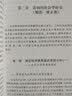 杜诗学通史·清代编 实拍图