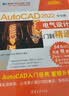 AutoCAD2022中文版电气设计从入门到精通/CAD\CAM\CAE技术视频大讲堂/清华社视 实拍图