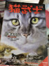 猫武士·新版二部曲· 新的预言 · 全6册套 课外阅读 暑期阅读 课外书 实拍图