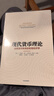 现代货币理论 主权货币体系的宏观经济学 《下一场全球金融危机的到来》]L.兰德尔·雷 中文 中信出版社 实拍图