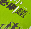 2025版高中必刷题 高一下 历史地理政治（套装共三册） 人教版 教材同步练习册 理想树图书 实拍图
