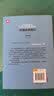 致加西亚的信 完整全译本 职场与管理学 世界上极缺这样的人 实拍图
