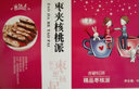 香疆恬语大个新疆红枣夹核桃仁1斤约23-27个4.7-5.5cm独立包装去核即食 实拍图