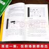 网络规划与优化技术华为4G教程视频指导版工程师 实拍图