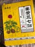 陈三怪姜黄三七贴膝盖贴腰椎贴颈椎贴 一盒装（20贴）9%人群选择 实拍图