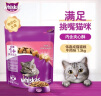 伟嘉成猫猫粮1.3kg海洋鱼味布偶蓝猫橘猫加菲英短猫咪全价粮 实拍图