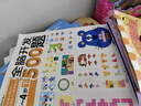 3-6岁 学前全脑开发练习册（套装6册）3000多题 培养专注力+创造力+记忆力+想像力+逻辑推理+观察力 实拍图