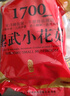 聖武山珍湖北武当山房县小花菇香菇干货神农架椴木冬菇蘑菇武当山特产量贩 500克袋装 实拍图