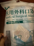 帝式 一次性医用外科口罩透气型含熔喷层防护3层防细菌防飞沫防病菌 医用外科口罩独立包装100片/袋 实拍图