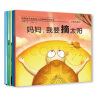 亲子情商教育：培养孩子积极向上的精神，做最好的自己（套装6册）(中国环境标志产品 绿色印刷) 实拍图