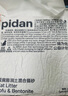 pidan混合猫砂 豆腐膨润土淀粉60%:30%:10%混合2.4kg*4包自营猫砂 实拍图
