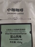 中咖  咖啡豆 黑咖啡 蓝山风味/意式特浓/浅度套餐 1362g 蓝山风味454g*3 咖啡豆（不磨粉） 实拍图