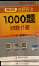 【肖老指定店铺】肖秀荣2026考研政治肖四肖八1000题精讲精练冲刺8套卷4套卷考点预测知识点提要时政全家桶可搭徐涛核心考案价保 【核心4套】徐涛核心考案+肖1000题+肖四肖八 实拍图