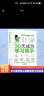 全2册 30天成为学习高手 孩子这样学习更高效 培养孩子良好学习习惯 提高学习能力与学习成绩的学 实拍图
