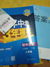 【2026学年】2025秋新版初中必刷题八年级上册数学初二上下册人教版数学语文英语物理新版教材同步8年级上分卷试卷练习册狂K重点 下册【英语】人教无单选 实拍图