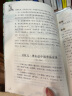 飞花令里读诗词（全四册 全彩插图版）【中国文学古典浪漫诗词】国学经典课外书籍，古代文人的一种行酒令 实拍图