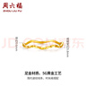 周六福（ZLF） 黄金戒指女足金创意波纹素圈戒指车花细圈个性指环 计价 10号 - 0.7g 实拍图