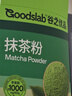 谷之优品 抹茶粉 原味纯抹茶粉绿茶粉食用冲饮奶茶烘焙材料代餐 【2盒赠随心杯】抹茶粉2g*60条 实拍图
