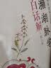 正版 濒湖脉学译注+濒湖脉学白话解 李时珍 中医脉学脉诊把脉入门书籍 实拍图