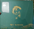 黄山毛峰茶 黄山市茶叶行业协会绿茶黄山毛峰奇松狮子峰特级300g茶叶礼盒2025新茶中秋节送礼 实拍图