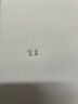 京呈A4打印纸;复印纸办公打印纸A4加厚打印纸高档办公打印多功能白纸复印纸 【8包】A4打印纸/复印纸4000张 【常规70g/包】 实拍图
