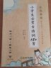 小学生必背古诗词150首 实拍图