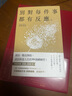预售 别对每件事都有反应 淡泊一点也无妨 活出快意人生的99个禅练习 港台原版 枡野俊明 悦知文化 实拍图