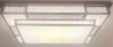TCL新中式客厅灯吸顶灯仿古实木全屋灯具套餐现代古典中国风广东中山 初喜大客厅120*80cm遥控调光130瓦 实拍图