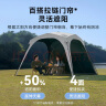 京东京造 览山自动速开穹顶天幕 黑胶防晒防水天幕帐篷凉亭户外露营装备 实拍图