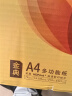 亚太森博至冠(金典)A4打印纸 72g500张*5包一箱 办公用纸 高清影印 双面不透印复印纸 整箱2500张 实拍图