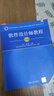 备考2025 软考中级信息系统管理工程师 全国计算机技术与软件专业技术资格（水平）考试指定用书教程+2016-2020年试题分析与解答+分类精解 3本套清华大学出版2024 实拍图
