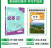 2026新版初中必刷题七年级上册全套7本套装同步人教版七年级下册初一必刷题语数英同步七上下练习册配狂K重点 七上英语【人教版】无单选25秋 实拍图