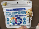 福临门 宝宝蔬优营养面原味小面条 210g 实拍图
