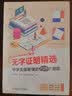 数学写真集 1+2季 无字证明 群论 群论实践等 图解直观数学译丛 数学科普 套装共9册 实拍图