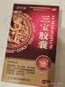 佰年龄 三宝胶囊 0.3g*20粒 益肾填精 养心安神 腰痠腿软 阳痿遗精 耳鸣耳聋 心悸失眠多梦 食欲不振 实拍图