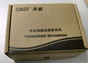 先科（SAST）MAE039【2.5米线长】桌面麦克风电脑话筒电容麦有线开会语音聊天会议鹅颈式培训话筒USB 黑 实拍图