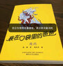 装在口袋里的爸爸：魔药（经典版） 实拍图