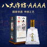 互助 青稞酒 4A八大作坊 46度500ml 清香型白酒 46度 500mL 6瓶 实拍图