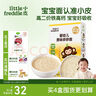 小皮（Little Freddie）婴儿原味碎碎面条175g 婴幼儿营养细短面 宝宝辅食面条6月+ 实拍图