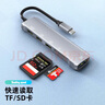 毕亚兹Type-C读卡器 华为苹果电脑转M1/MacBook Pro iPad拓展坞笔记本USB-C转USB3.0/TF/SD读卡器六合一  实拍图