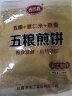 吉胜鑫五粮杂粮煎饼100g*4包 方便食品早餐粗杂粮代餐山东手工煎饼果子 实拍图