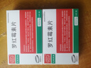 [圣元] 罗红霉素片 0.3g*14片/盒 2盒装 实拍图