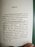 【新华正版包邮】魏晋南北朝 汗青堂丛书103 川胜义雄著 文明史与权力史的二重奏  贵族制社会九品中正淝水之战六朝史 中国古代史历史书籍 图书 实拍图