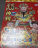 华昶日历2025年家用挂墙老皇历月历手撕挂历老黄历 传统择吉日万蛇年老式日历手撕老年人撕历手撕日历 三星献瑞（如缺货封面随机发） 16K（中号） 实拍图